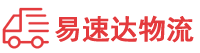 常德到宝塔区物流公司